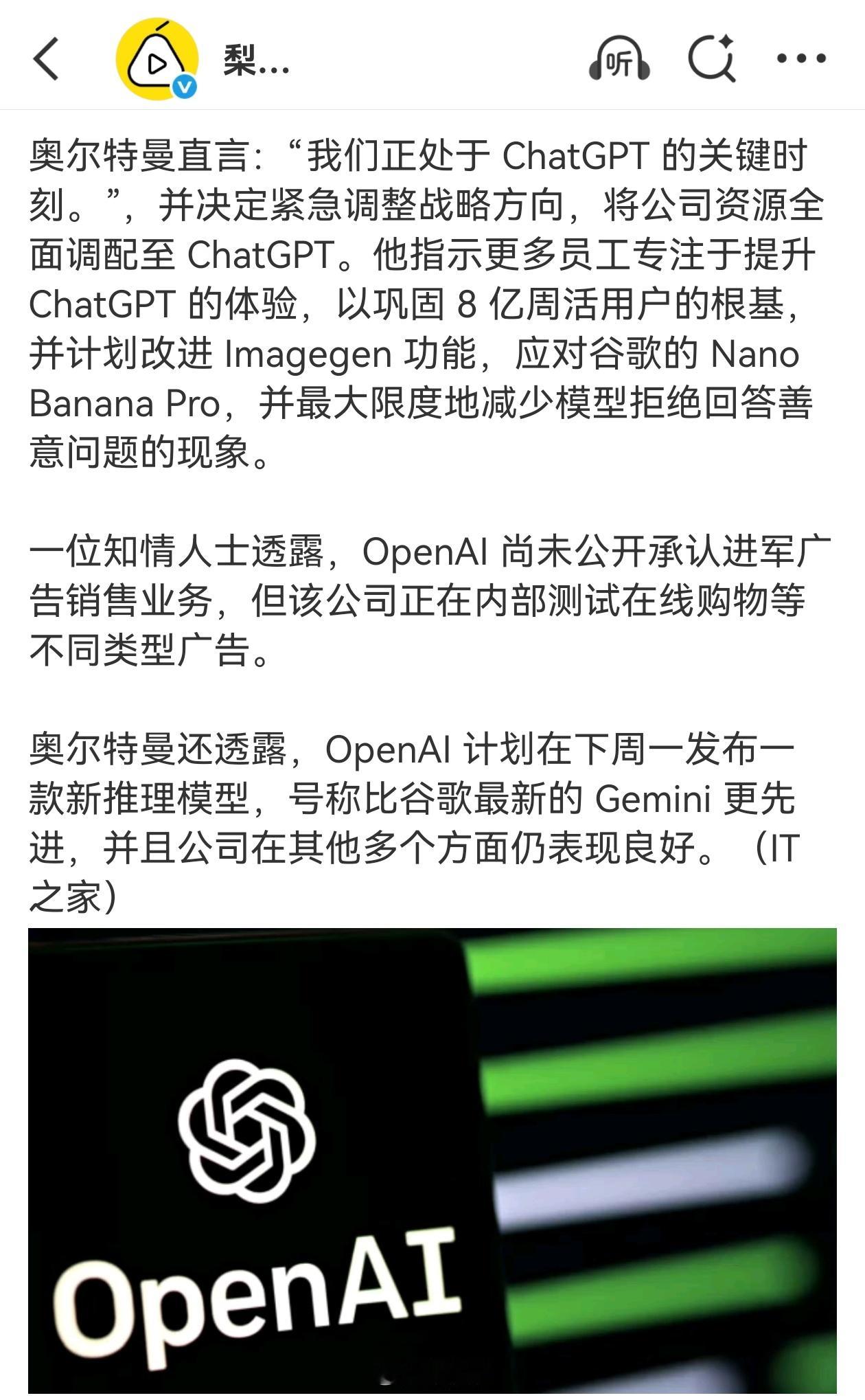 OpenAI拉响红色警报 谷歌这次憋的大招确实厉害，不但让英伟达压力剧增，现在让