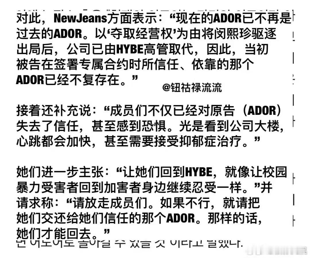 担心NewJeans回归ADOR的理由，呃，