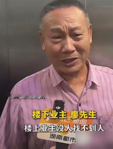 湖南一个小区，18层住户廖先生向媒体求助，说一到深更半夜，头顶19楼总会飘出断断