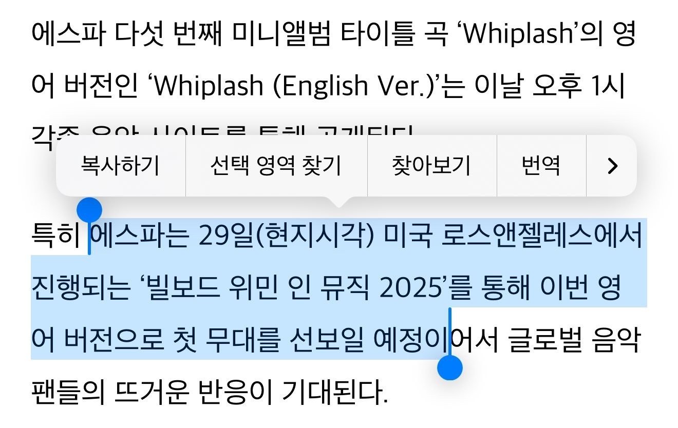 aespa[超话]  aespa将在美国公告牌首次表演whiplash英文版⛓️