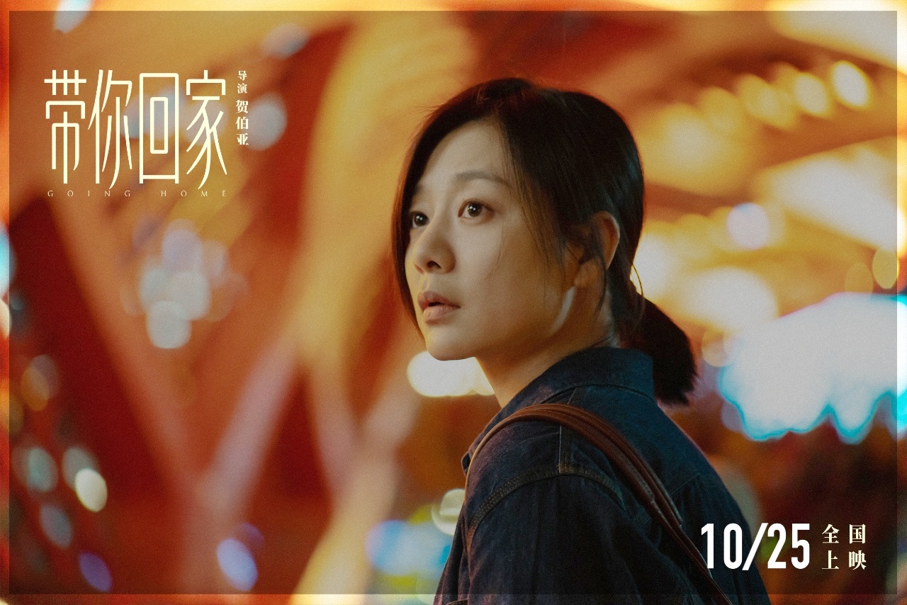 [星星][星星][星星][星星][星星]，电影《带你回家》像是中式家庭特点的现实