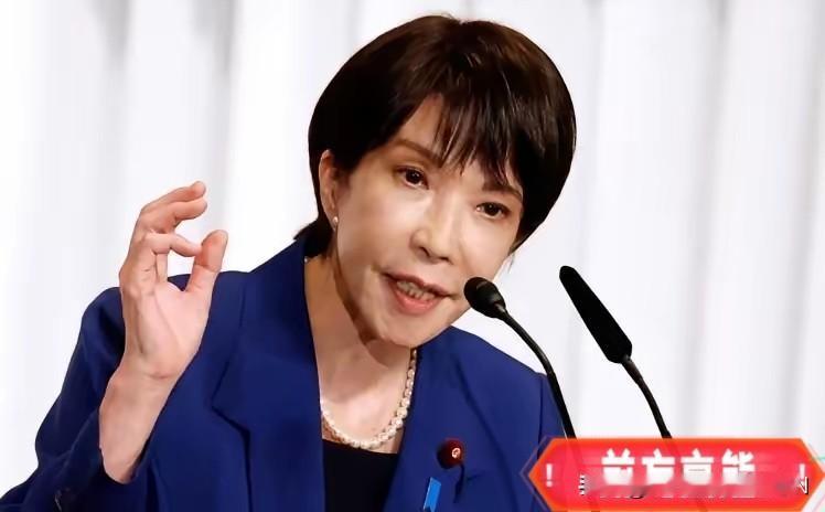 快讯！快讯
10月7日上午，日本首相高市早苗决定了！
党内“造王者”麻生太郎任日