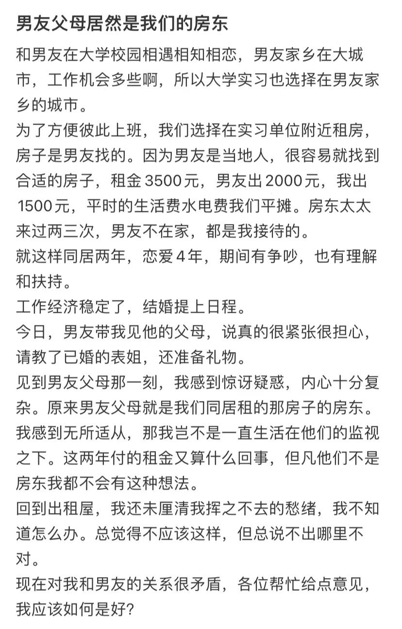 #男朋友父母竟然是我的房东# 没想到男朋友的父母是我的房东 #镜头下的笑容# ​