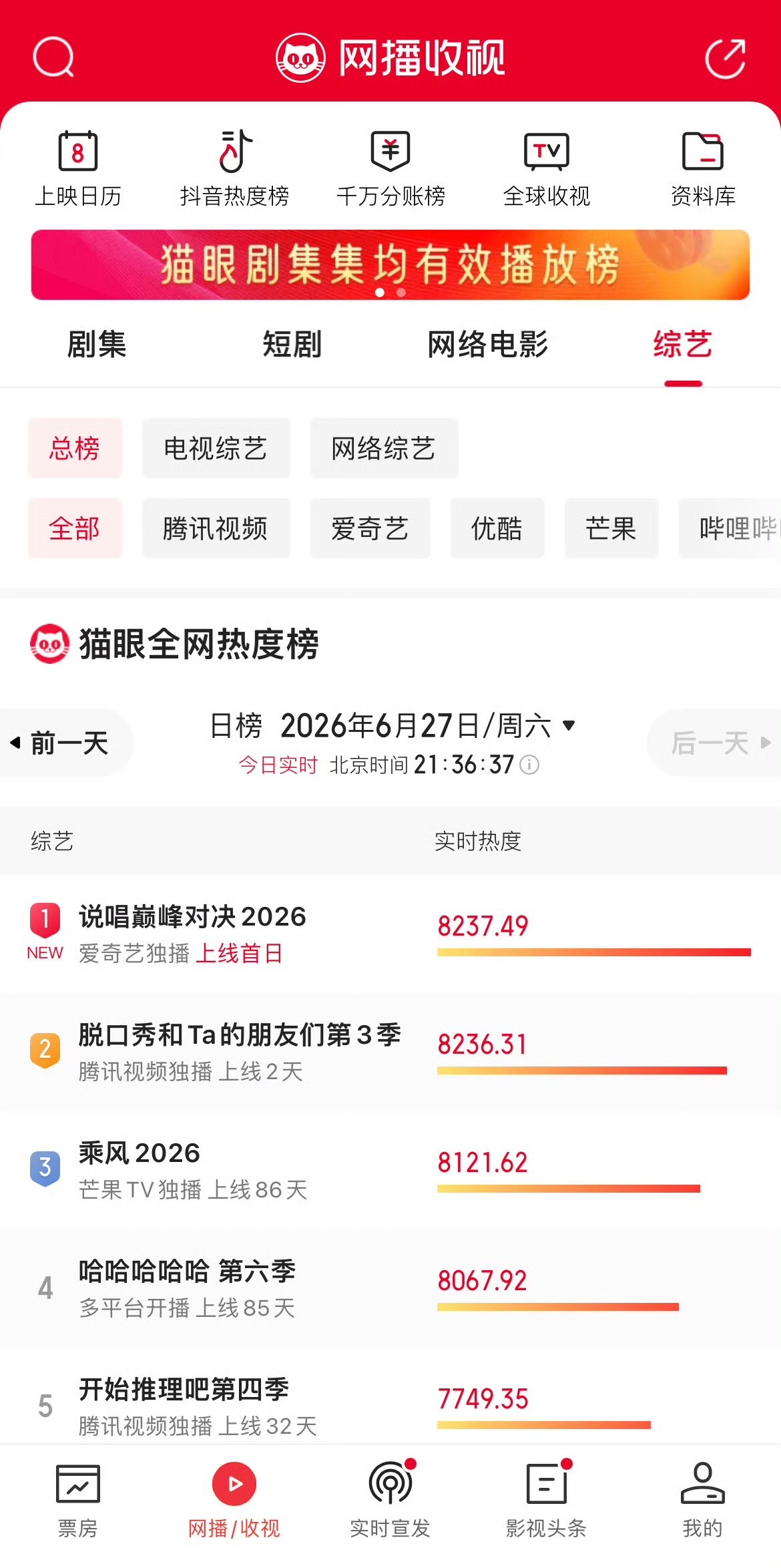 严浩翔谢帝说唱巅峰和事佬宋亚轩刘耀文叫严浩翔翔哥严浩翔说唱巅峰对决2026刘耀文