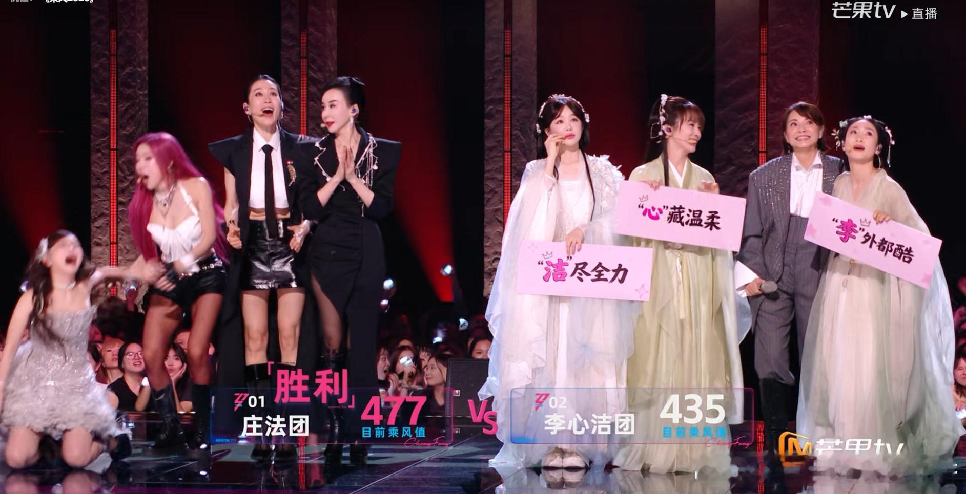 今晚庄法团全员安全，所有成员成功晋级 