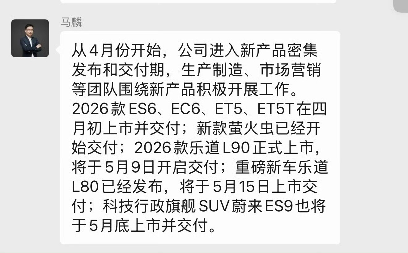 2026款的乐道L80和L90在路上了，发售后势必抬头。你别忘了新的L60还没来