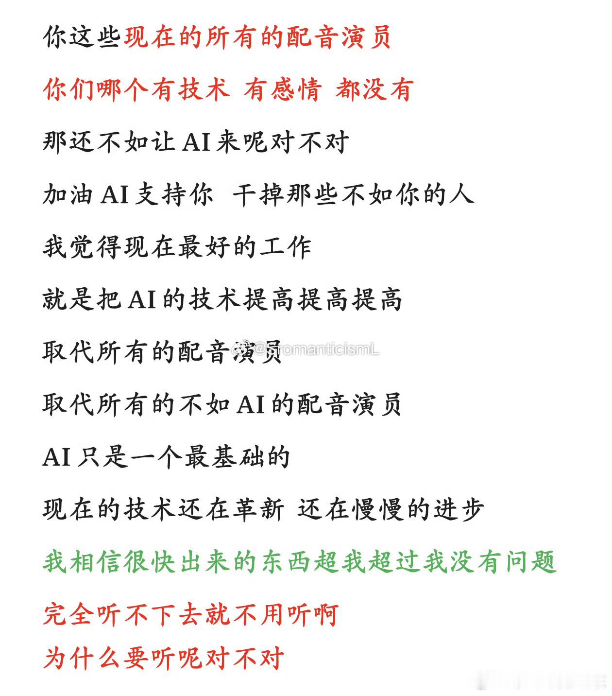 沈磊直播发言，我觉得单纯想要靠上培训班来进入配音行业其实很渺茫。很多的配音培训班