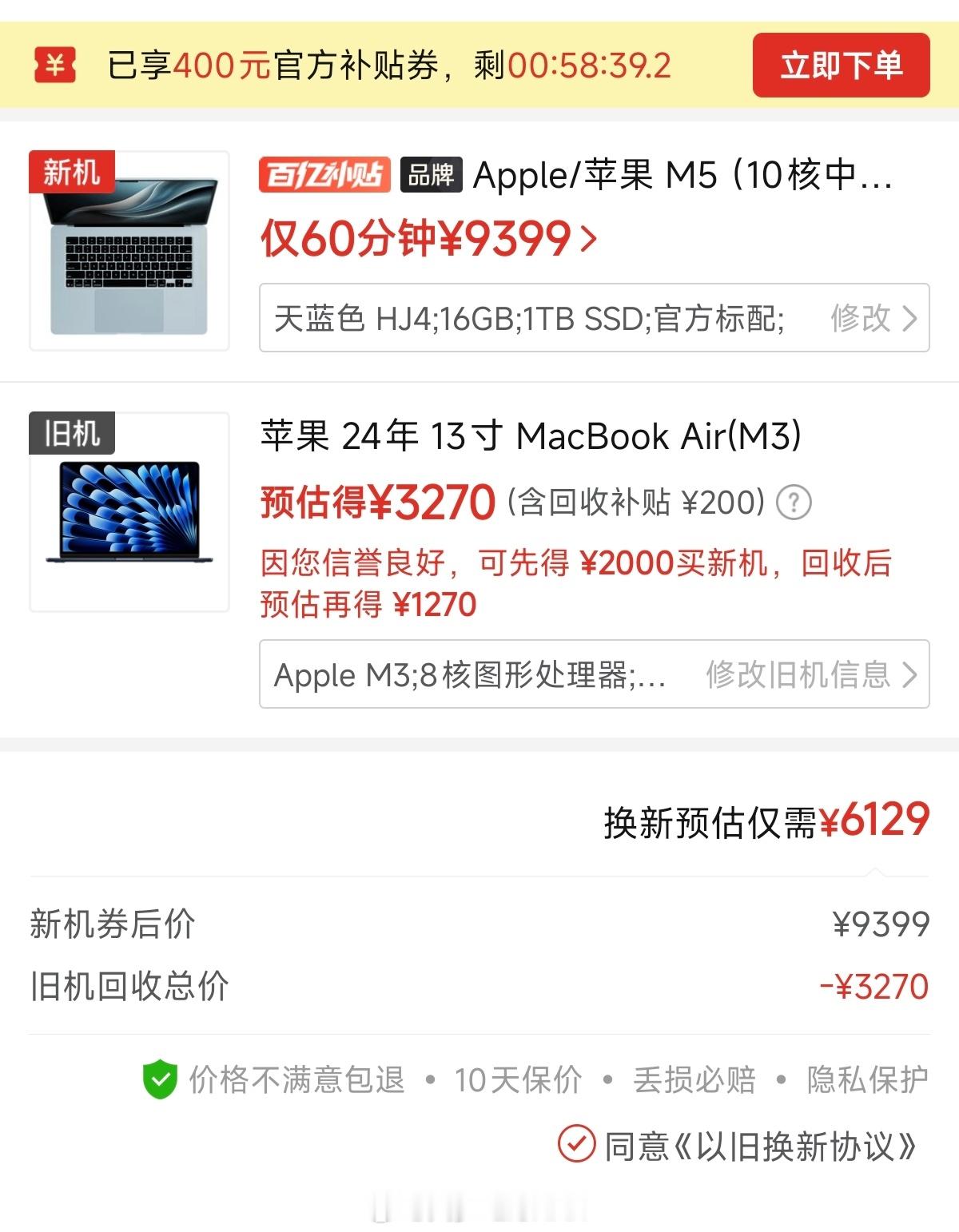 这个价大家觉得咋样？apple