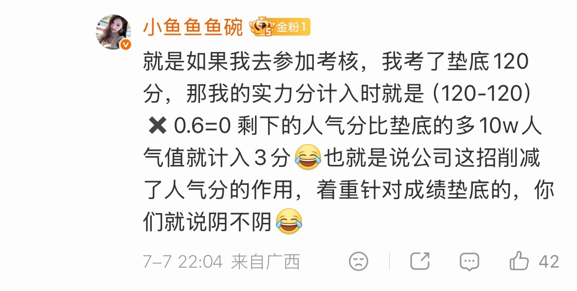 不懂赋分制的看这条评论 