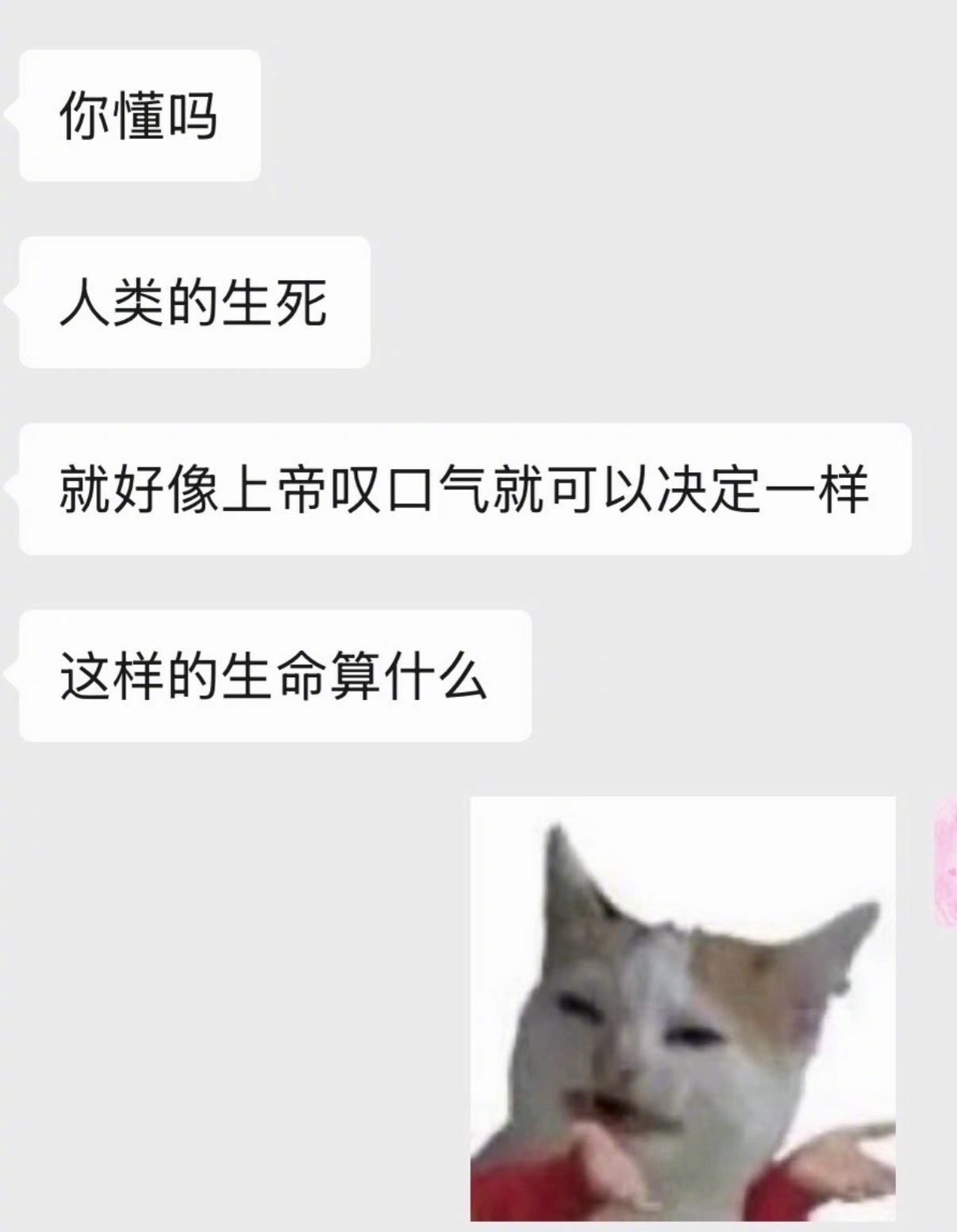 上班时收到富二代朋友的消息 