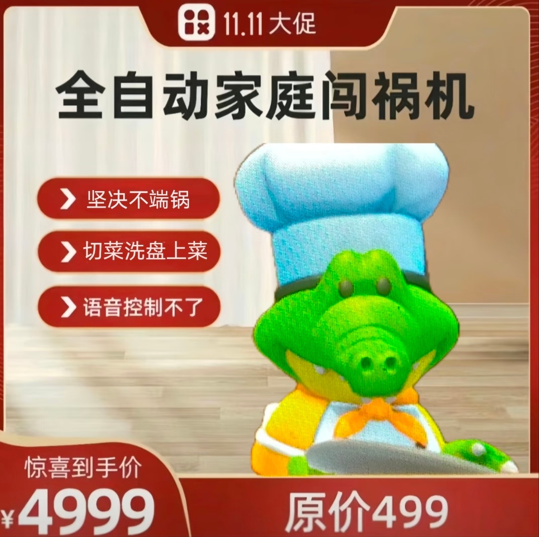 是百厨大战还是胡闹厨房我自有分辨