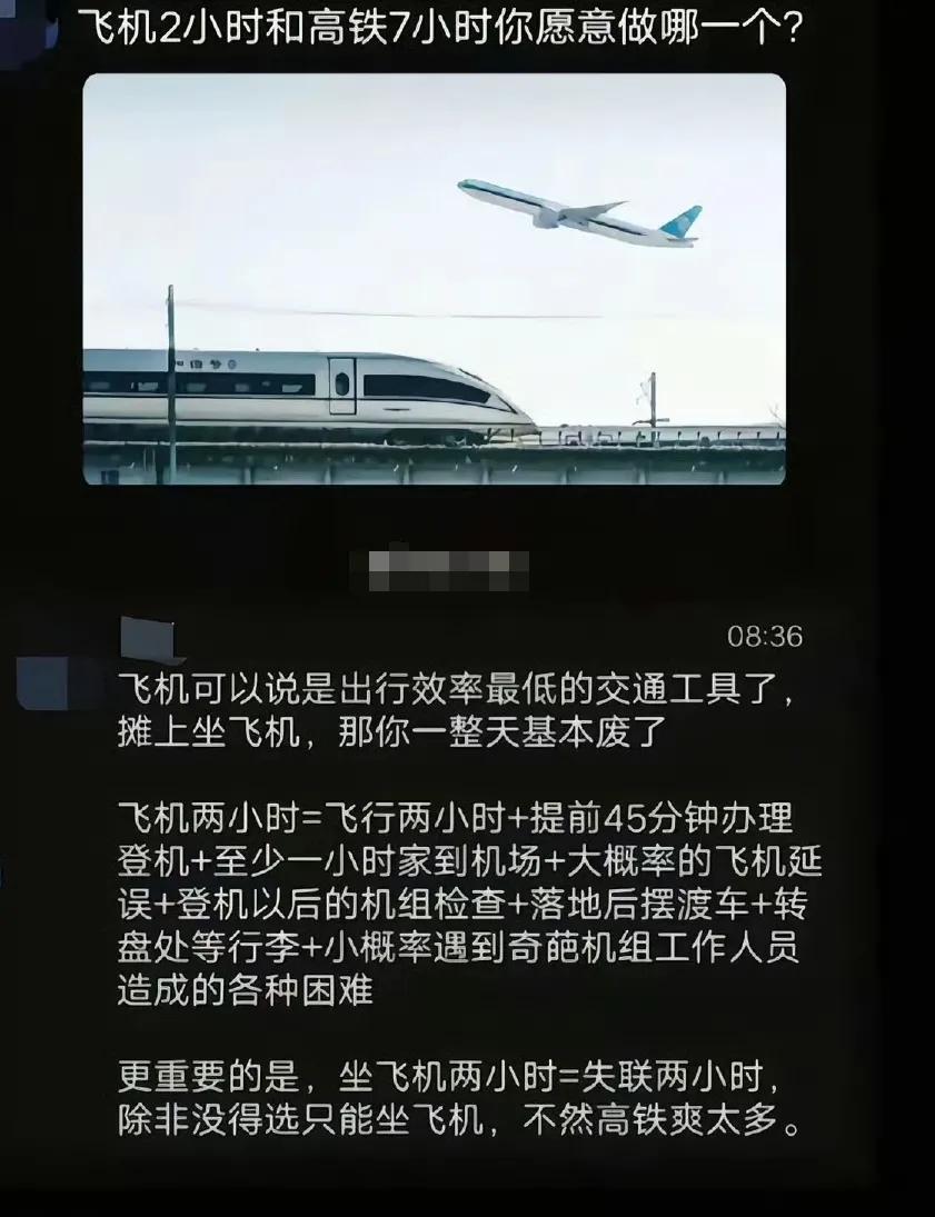 依照去非经常出差的经验，高铁时间 5 个小时的话跟坐飞机一样，高于 5 小时飞机