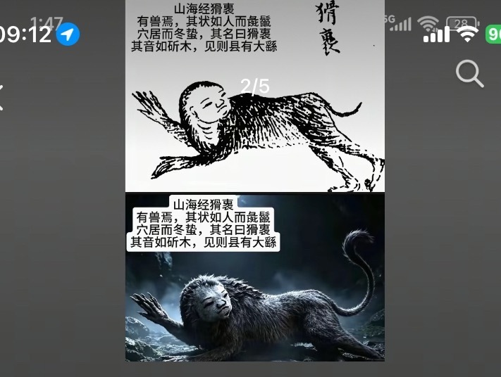 《西游记》是隐喻小说，《山海经》是“纪录片”。西方蛮夷就是西游记里的妖怪、山海经