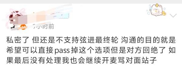 吴弦俊和Cortis 站子谁才是 wwzz[吃惊] ​​​