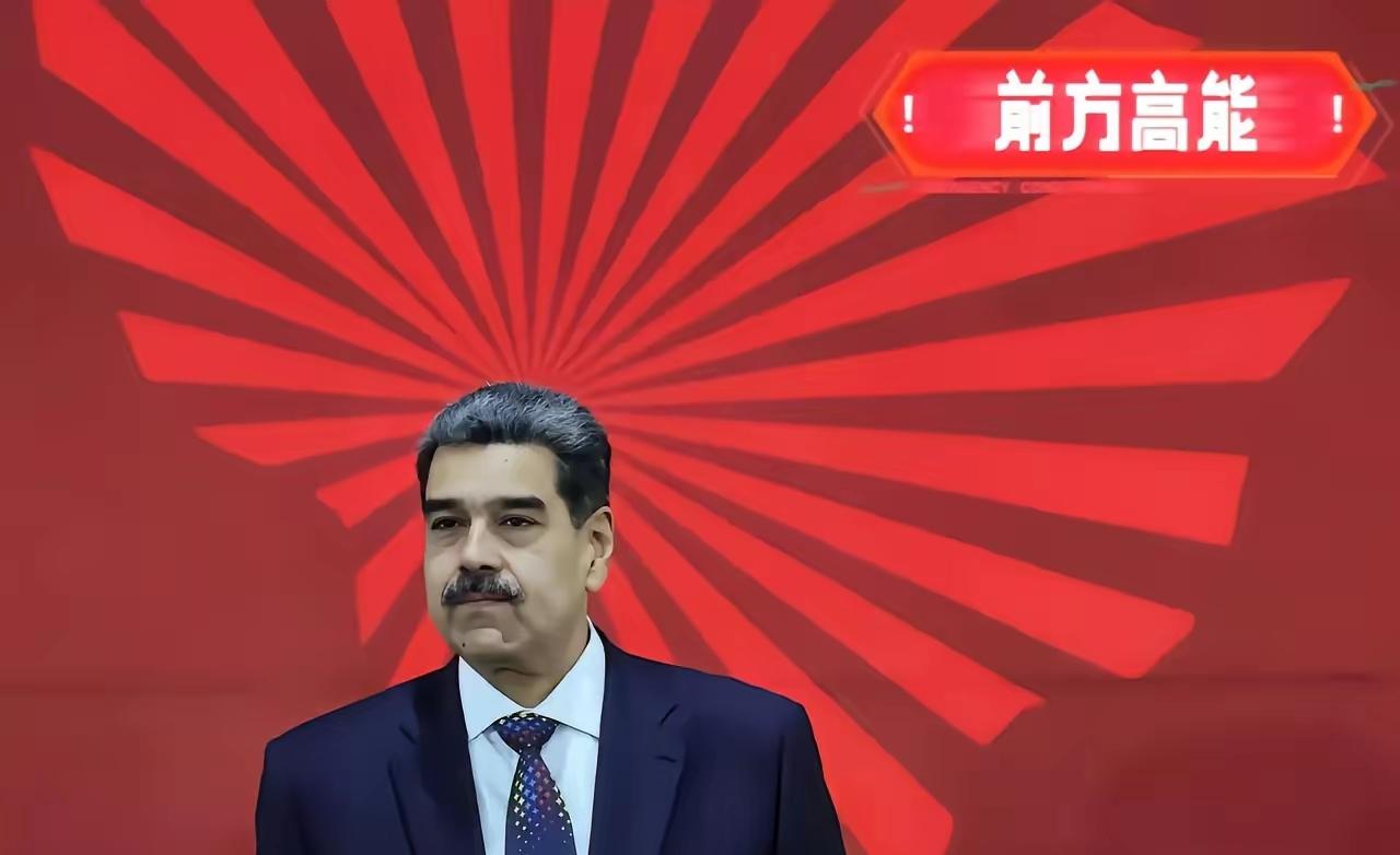 抓走马杜罗，美军特种兵零伤亡，瓦格纳保镖和俄军顾问一枪未放？瓦格纳雇佣兵，俄罗斯