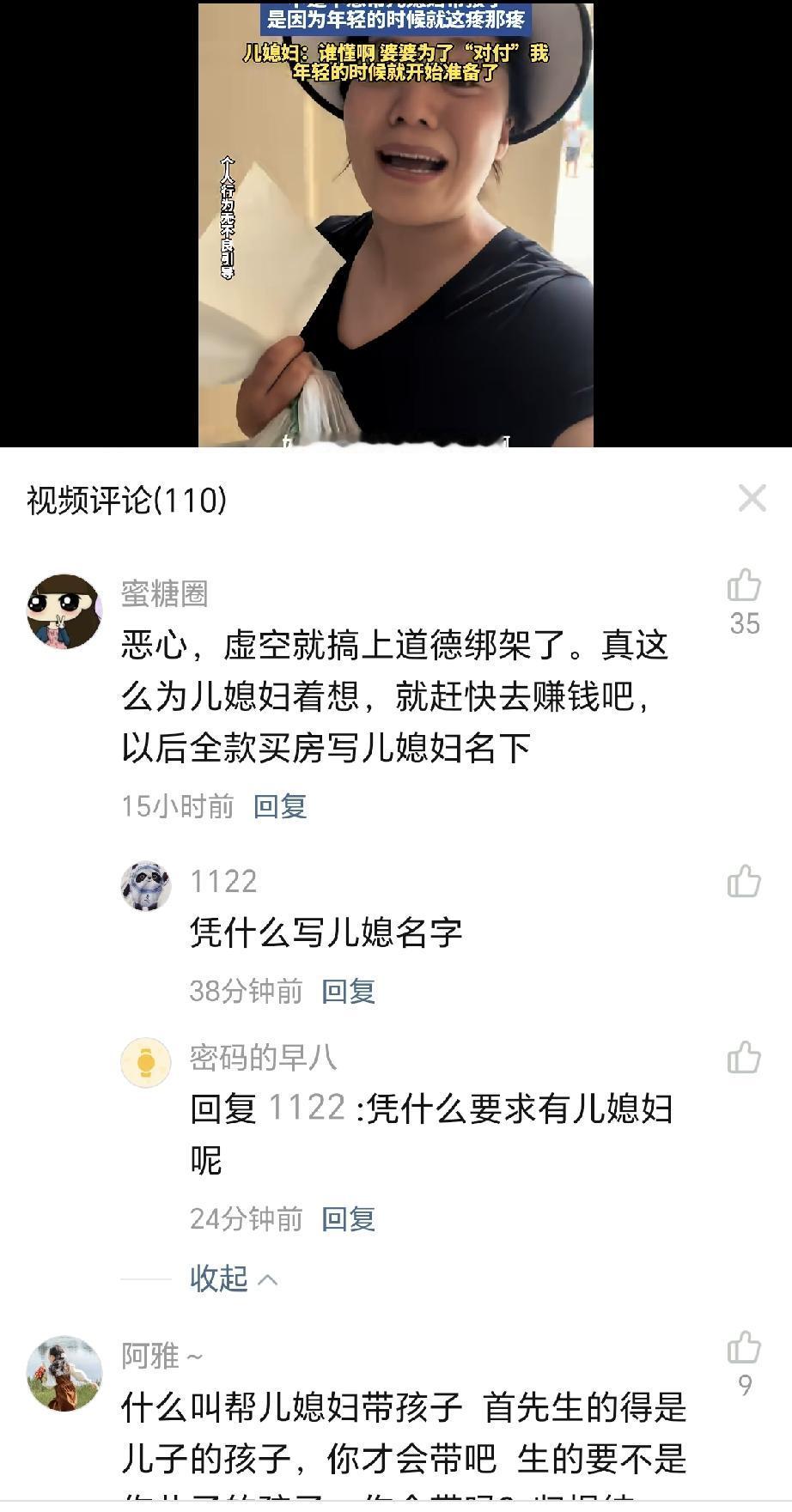 经常刷到有女人抱怨自己的婆婆才五六七十岁，就说自己这痛那痛，不能久抱孩子，不能熬