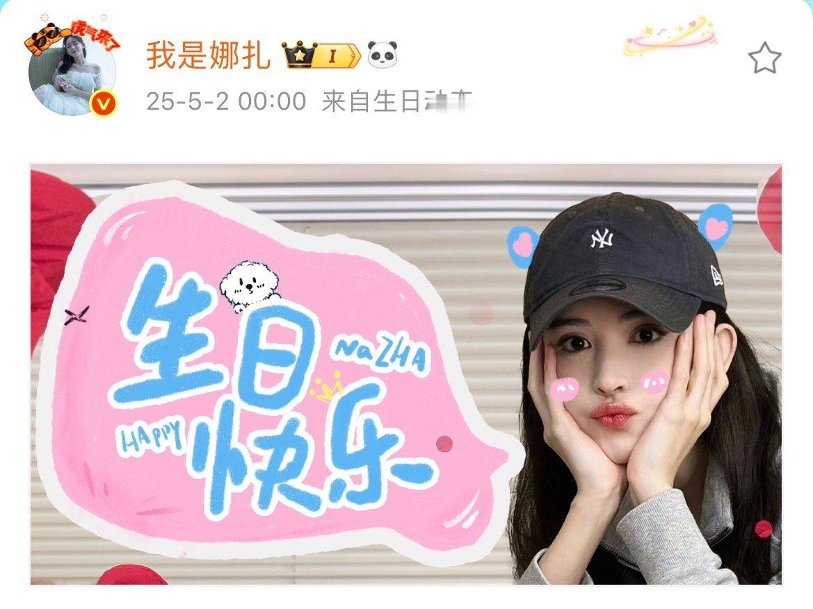 娜扎黄子韬同一天生日 WOW原来今天是娜扎和黄子韬的生日！祝两位帅哥美女生日快乐