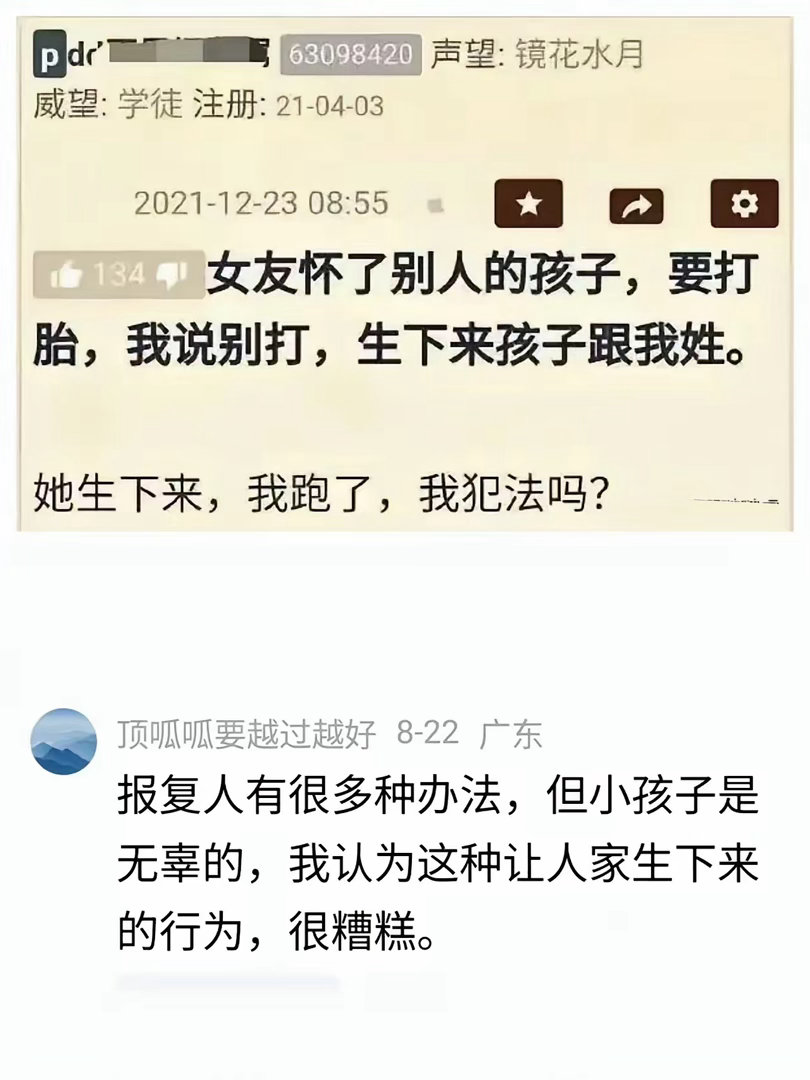 不犯法，但是很不道德。甚至还缺德………[笑cry] ​​​
