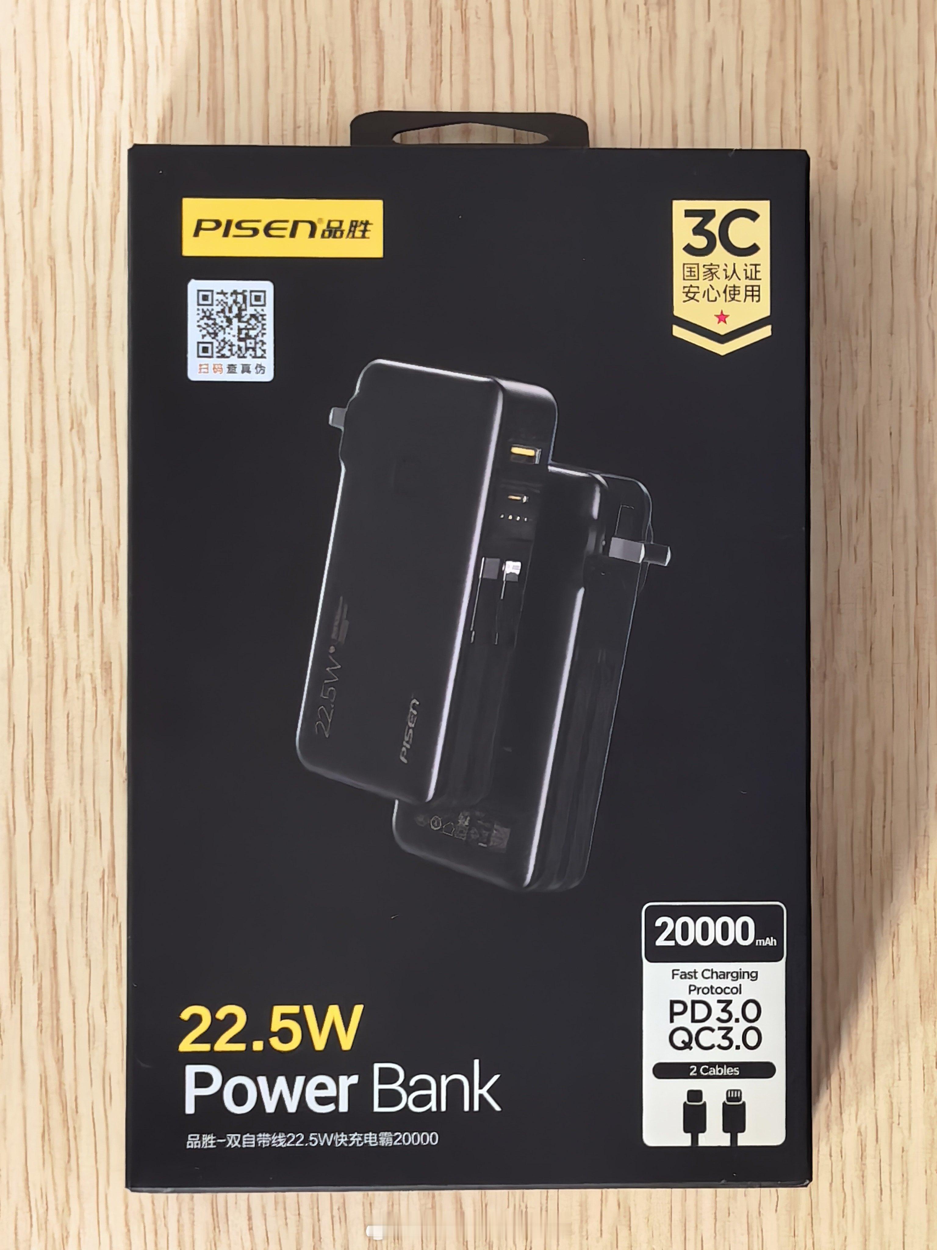 关注+转发，参与抽“品胜Power Bank移动电源”。 抽奖详情