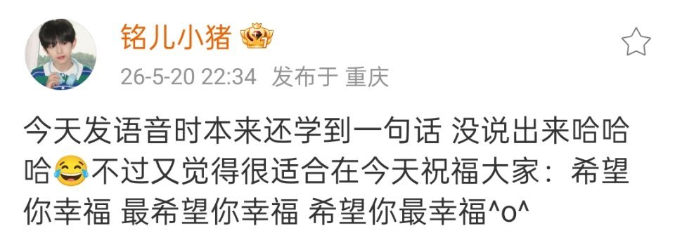 陈浚铭靠近你 我们就幸福