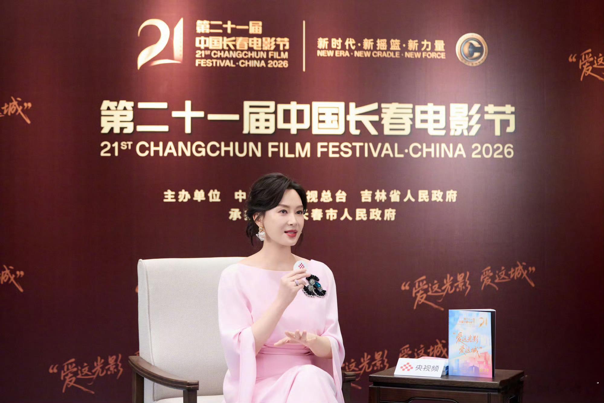 六公主镜头下的陈数陈数端庄大气美聚焦华语电影，共赴光影之约。陈数亮相第二十一届长
