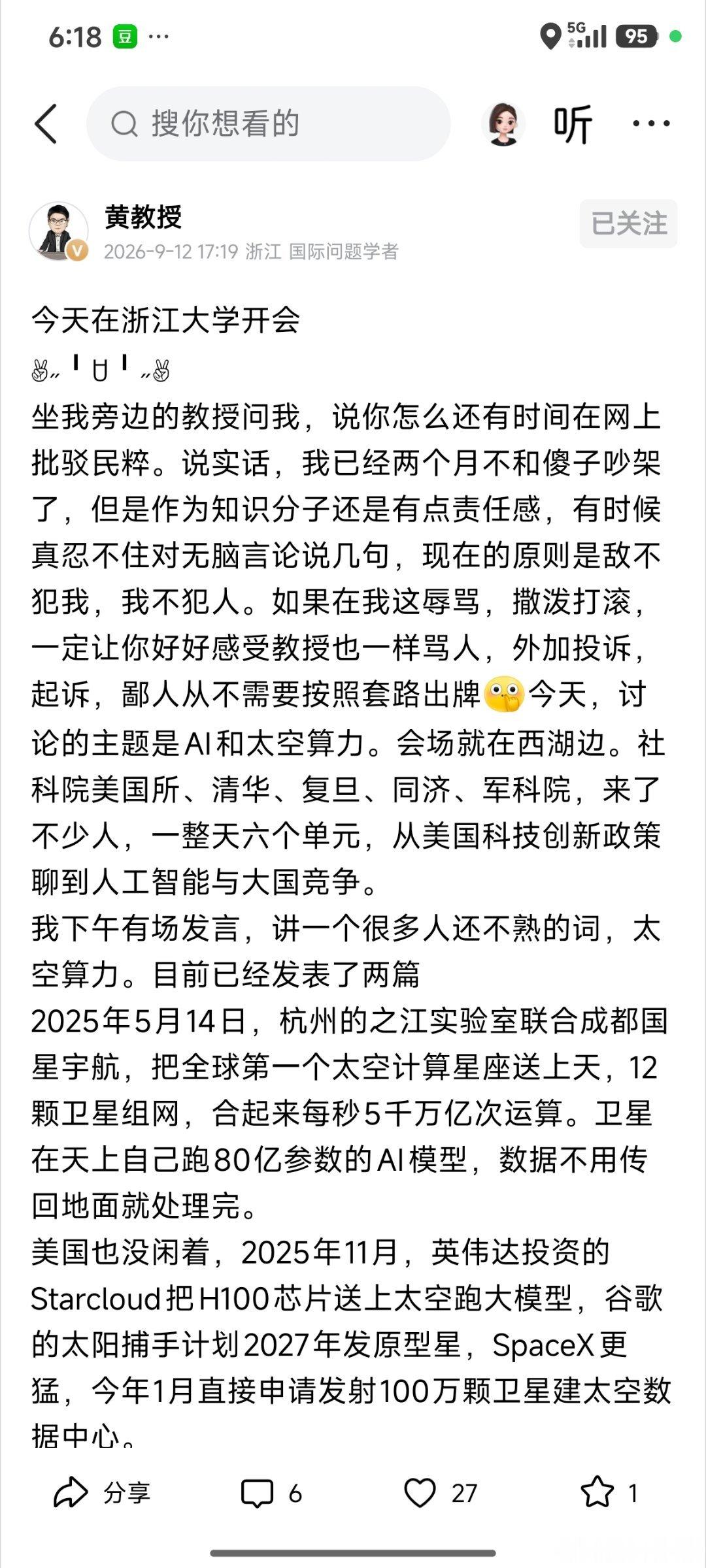 傻子如果知道自己是傻子，就不会和你吵架了。其实很多聪明的人，在有的时候也非常的傻