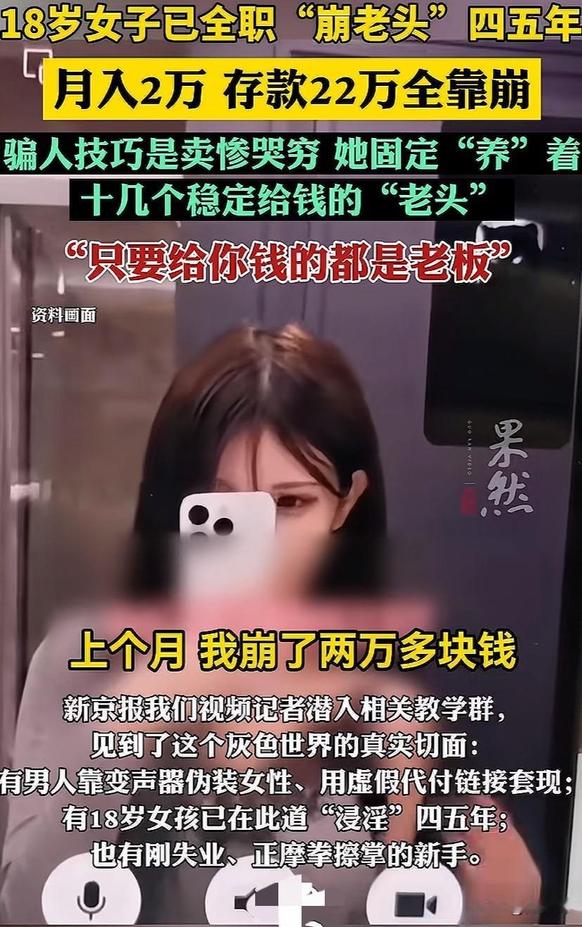 醒醒吧！各位“80.90后老头们”，别被“崩老头”骗了！真是伤害不高，侮辱性极强