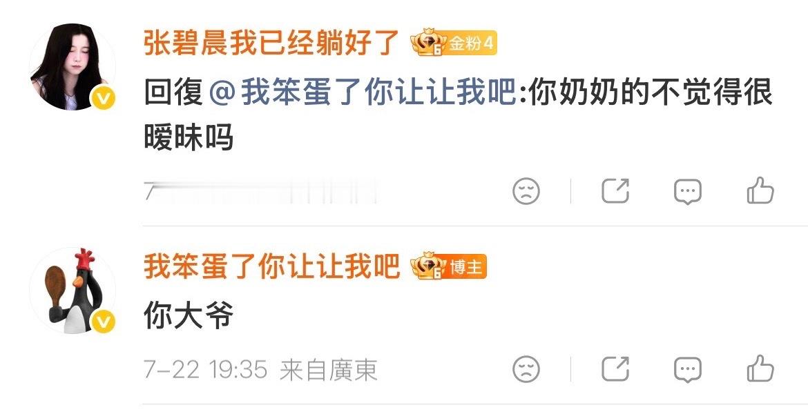 想当我奶奶直说