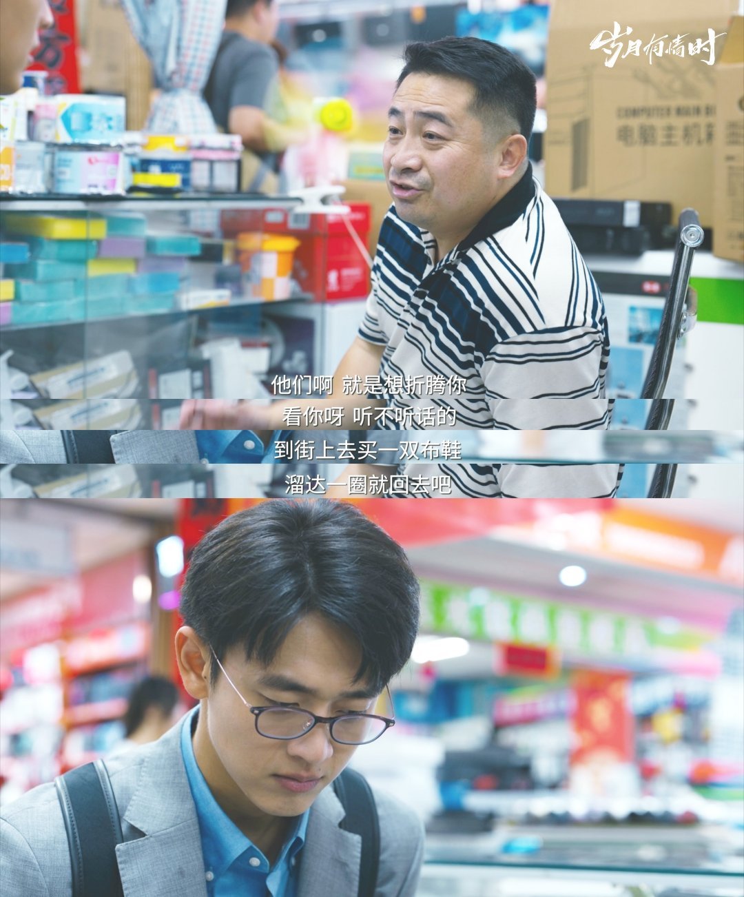 夏雷大上海不相信眼泪 夏雷不会拒绝同事，往深了说，是他太想被这个环境接纳了。从三