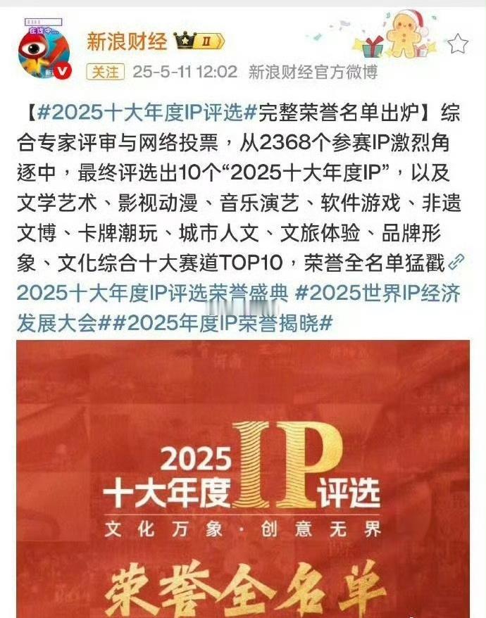 檀健次「滤镜」荣获影视动漫赛道十大ip ​​​