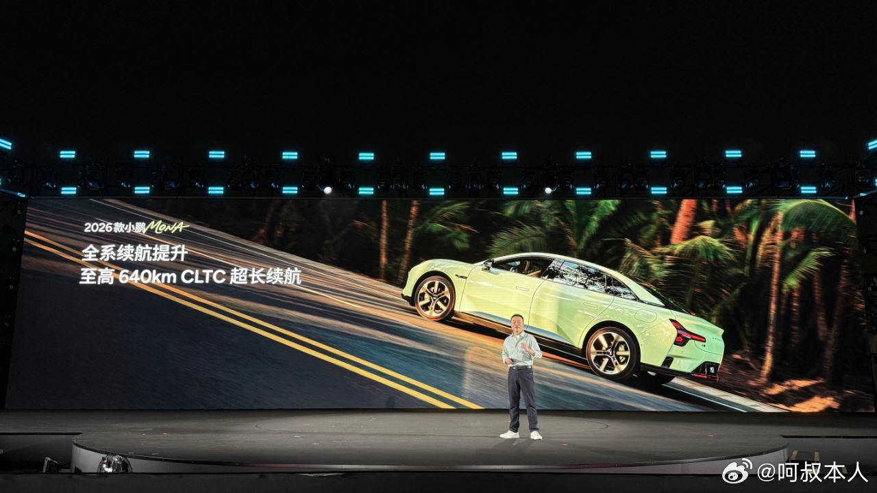 2026款小鹏MONA今日上市 我之前看2025纯电车销量的时候就发现这台车竟然
