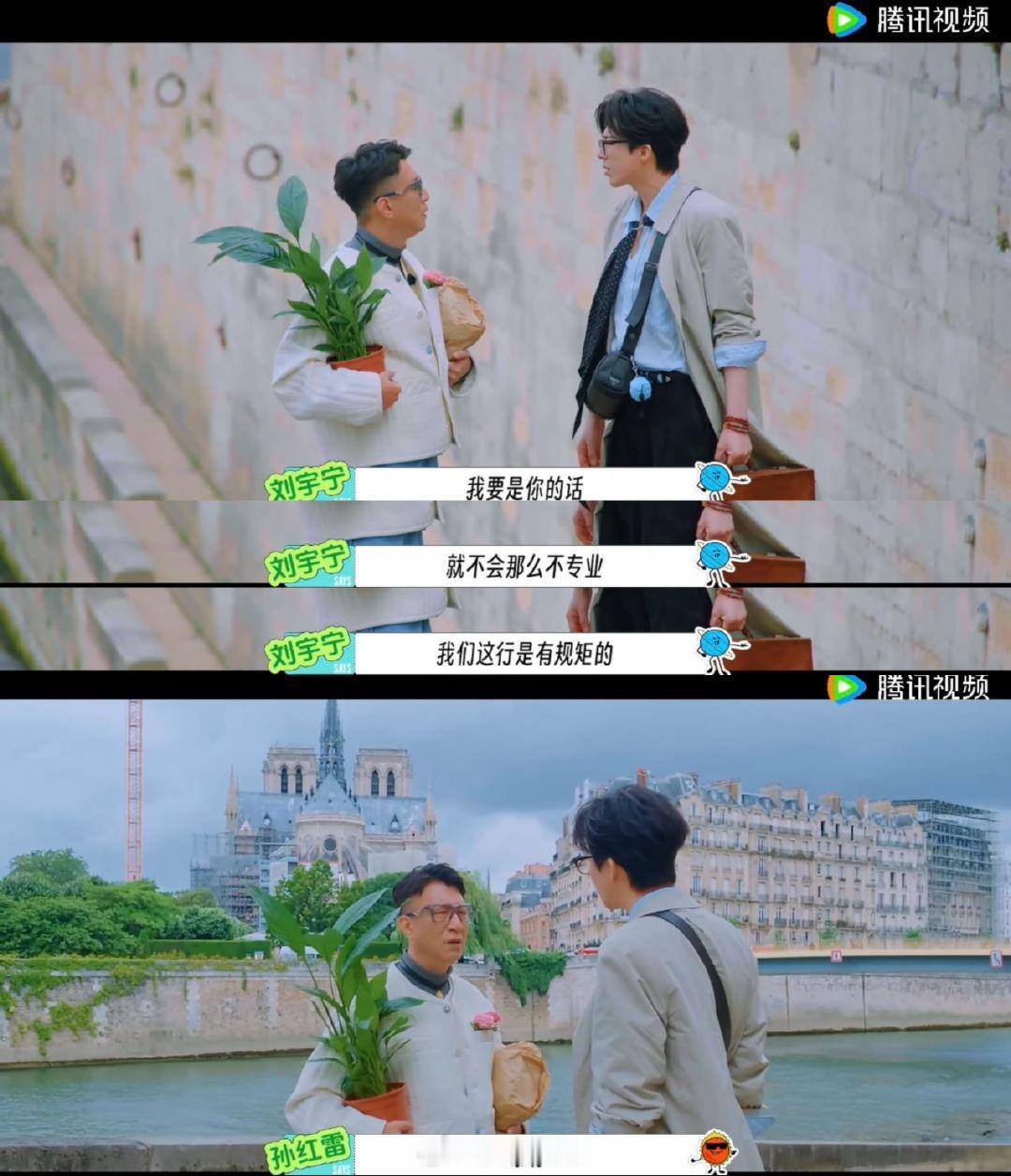 孙红雷刘宇宁在巴黎进组了，两个人对手戏都有种似曾相识的感觉哈哈哈哈哈！！也是提前