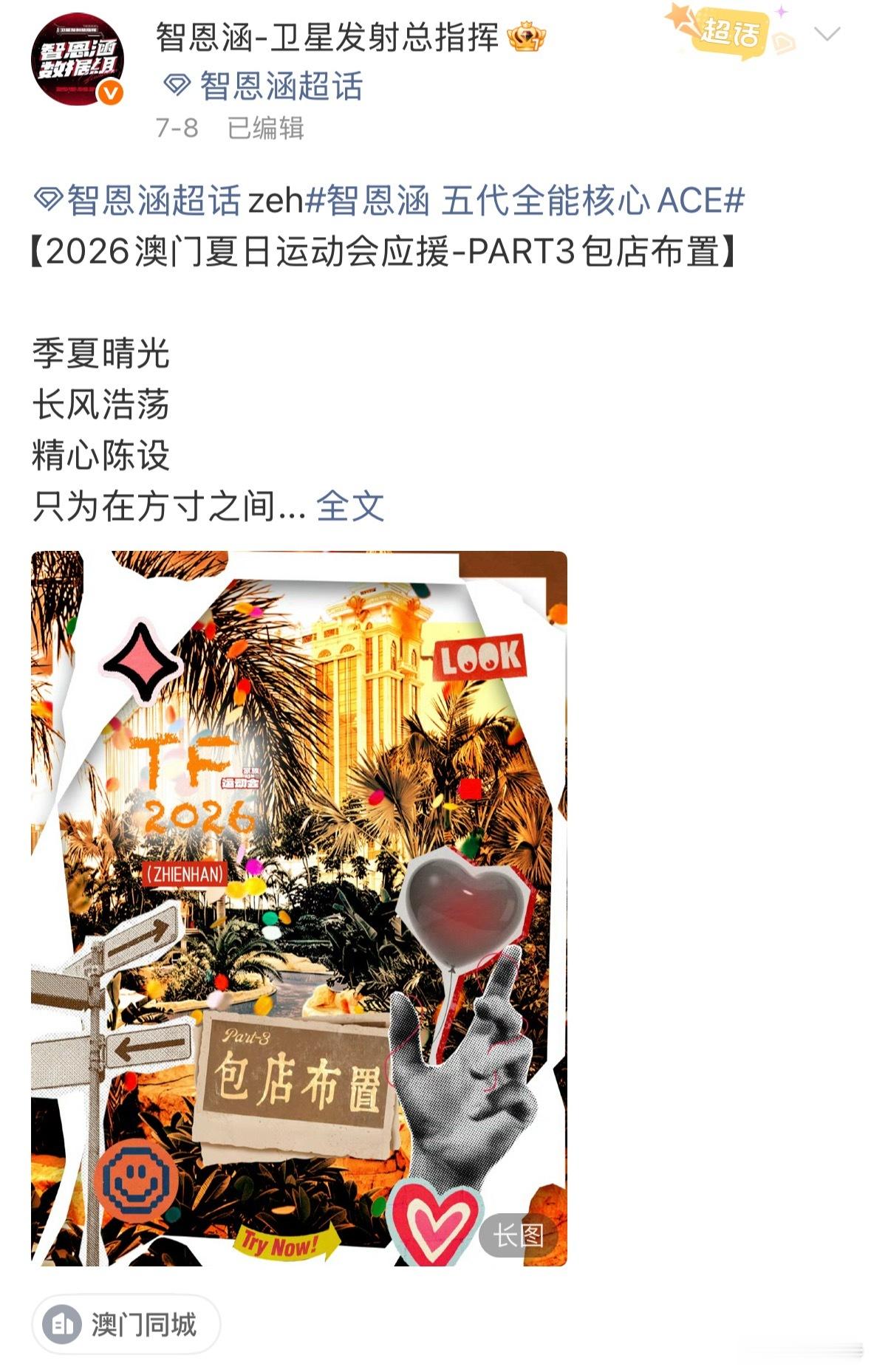 只有弱者才会抱团，大top智恩涵都是单独包店 