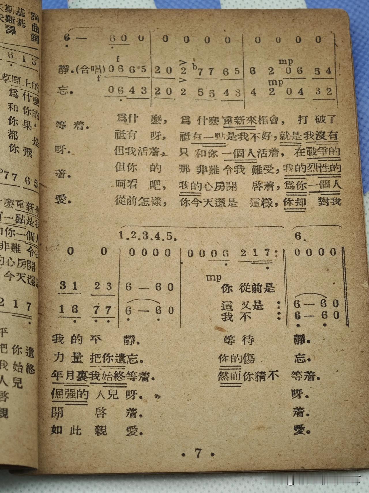 收获一本“旧社会把人逼成鬼，新社会把鬼变成人”的1952年《白毛女》
1952年