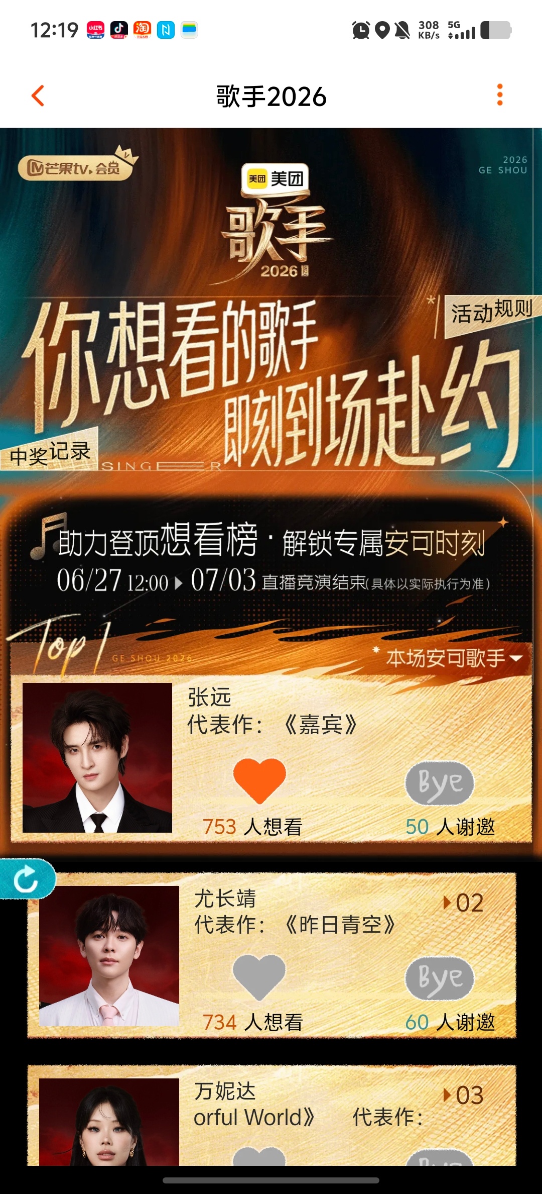 ybjj，来点点想看～ 