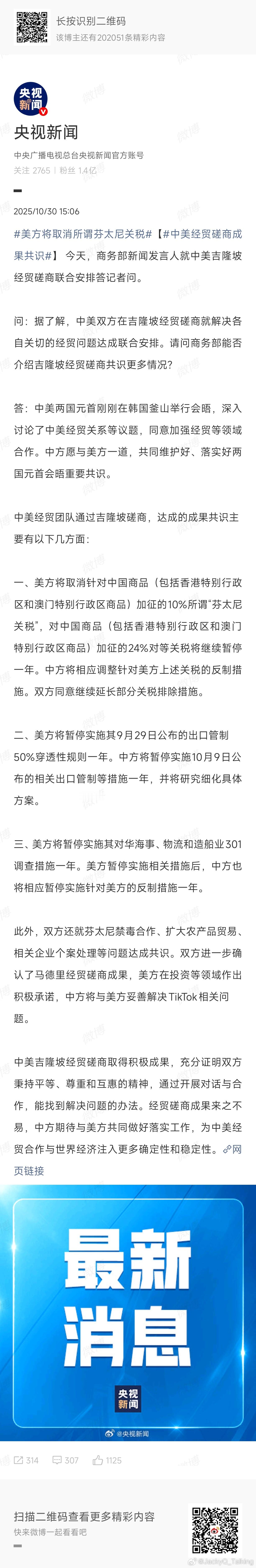 美方暂停出口管制50%穿透性规则一年 海量利好，转变之快，反应不了。报复性关税相