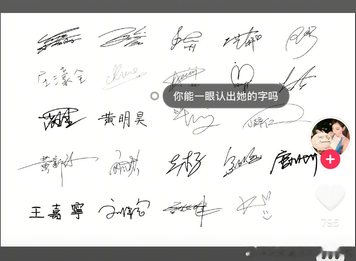 我宝宝好萌的小学生字体呀 