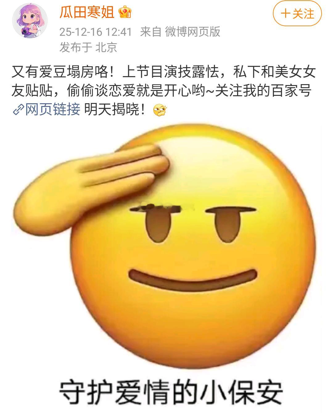 曝爱豆和美女女友偷偷谈恋爱哪家爱豆又偷偷和美女女友偷偷谈恋爱了？ 