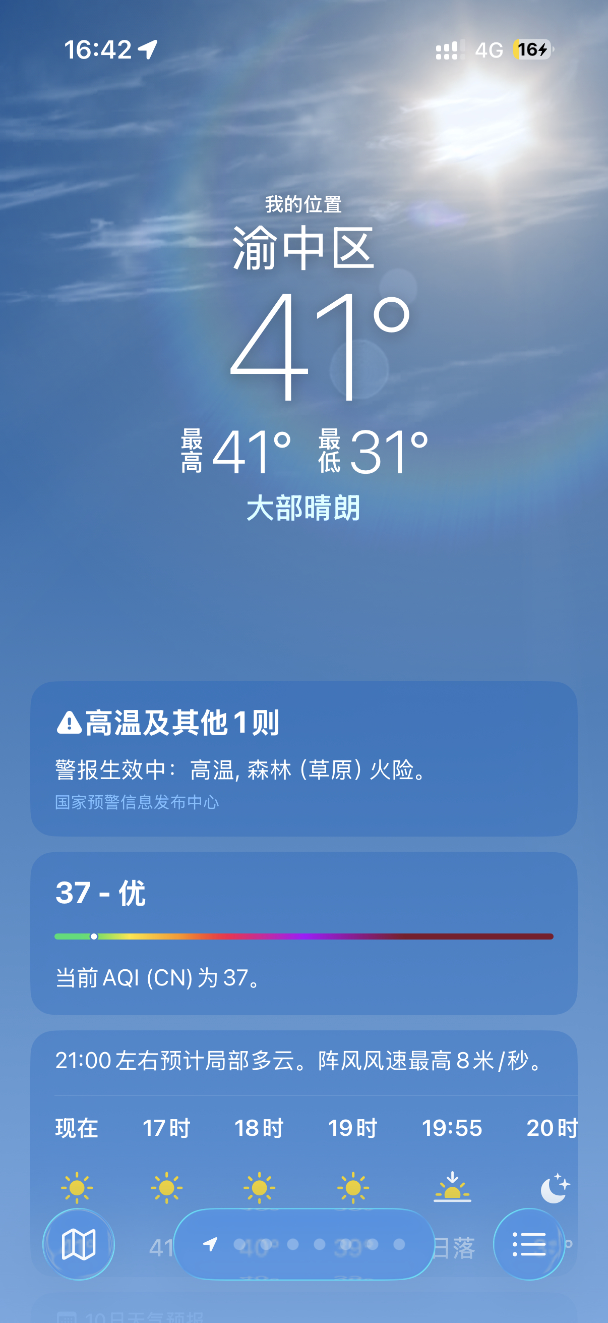 怀念前段时间重庆每天下雨的时候