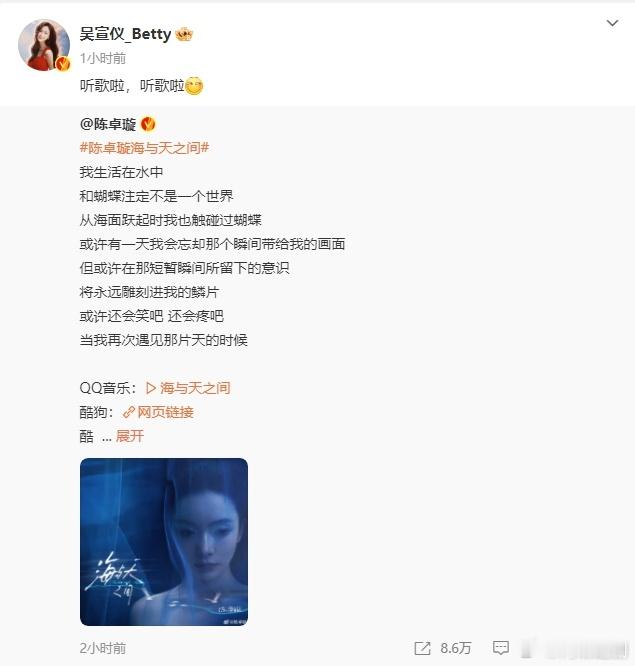 陈卓璇人脉  陈卓璇摇来了好多人 陈卓璇新歌上线，人脉助力其在音乐道路上大步迈进