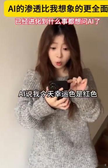 AI的渗透比我想象的更全面 以前觉得AI离生活很远，如今不管是工作难题还是生活琐