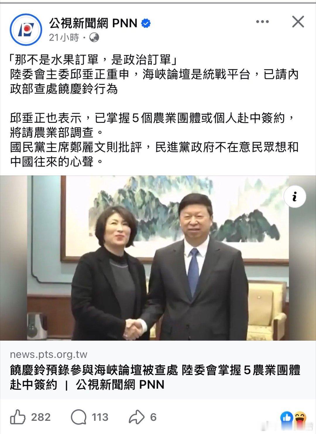 台湾陆委会说大陆的水果订单是统战台湾水果市场的大头一直都是大陆这几年民进党把台湾