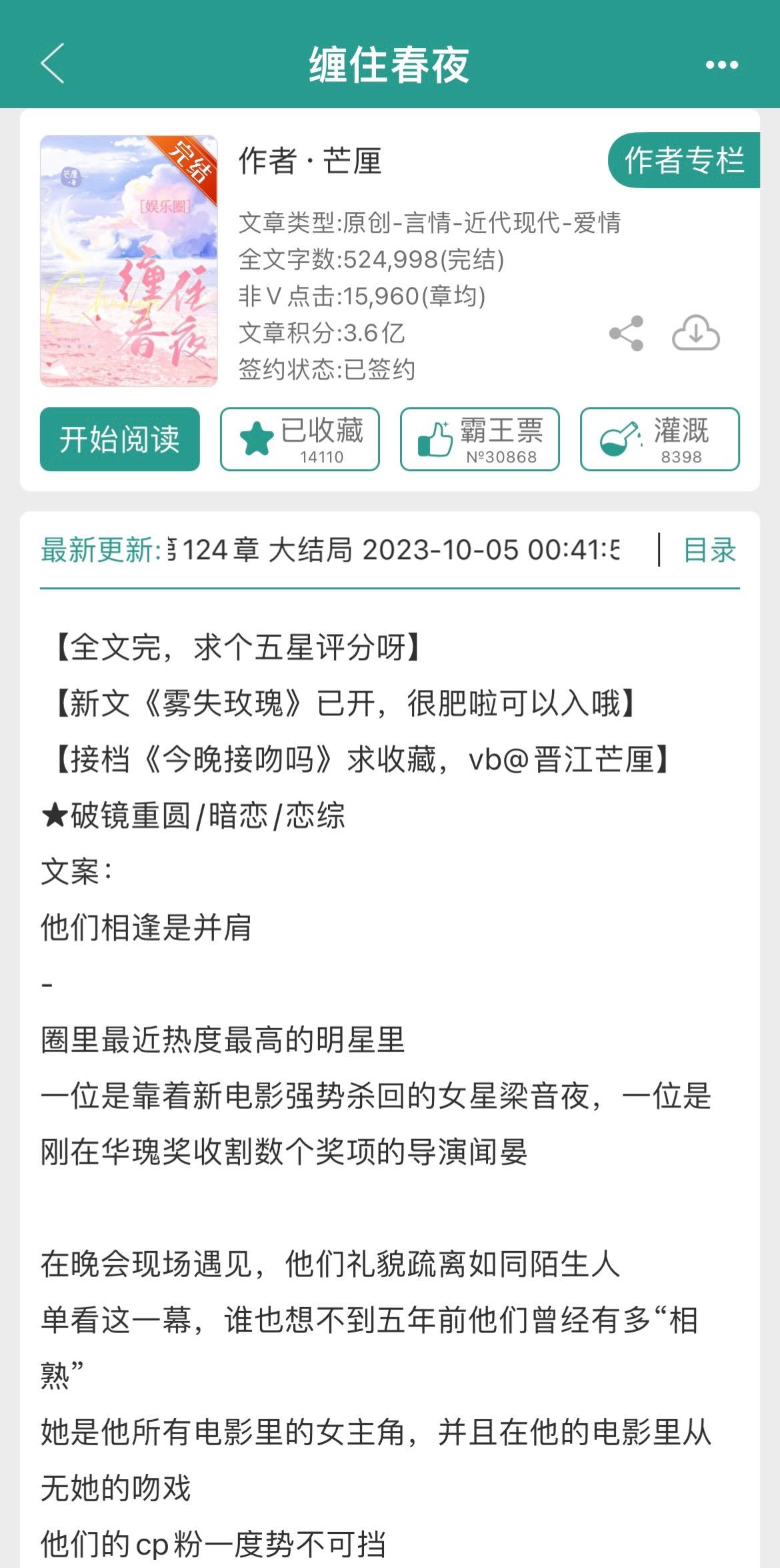 甜宠文！破镜重圆！娱乐圈！暗恋！