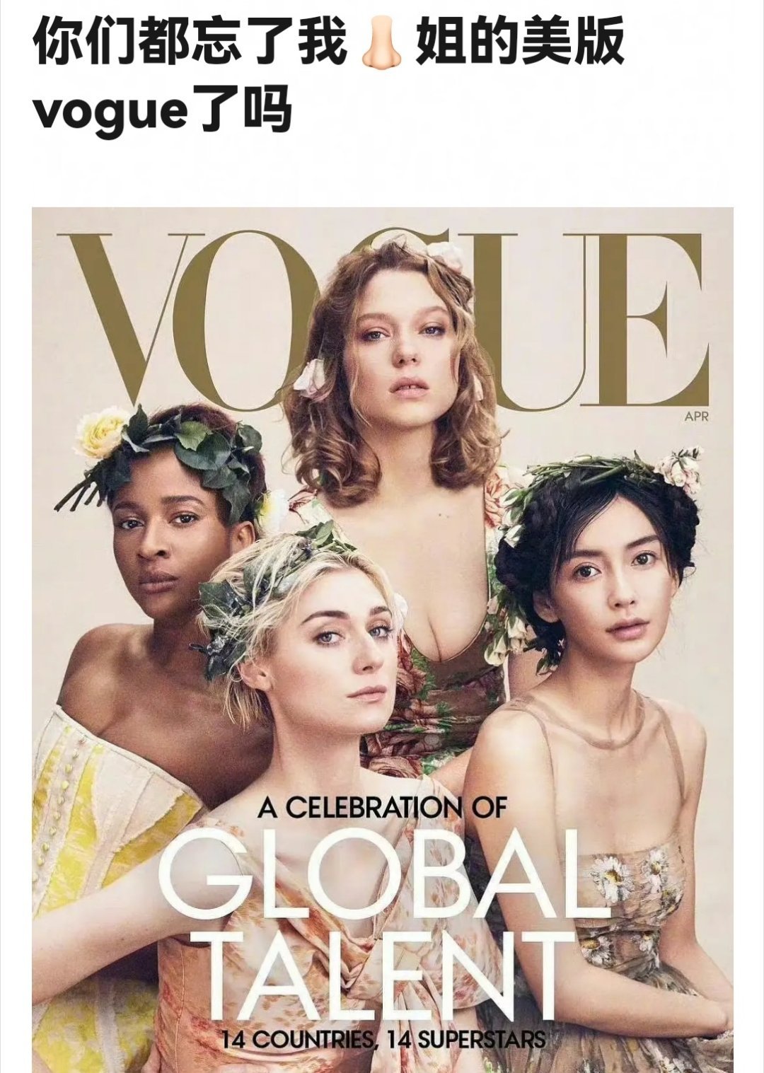 巅峰期的Angelababy时尚资源无敌 ​​​