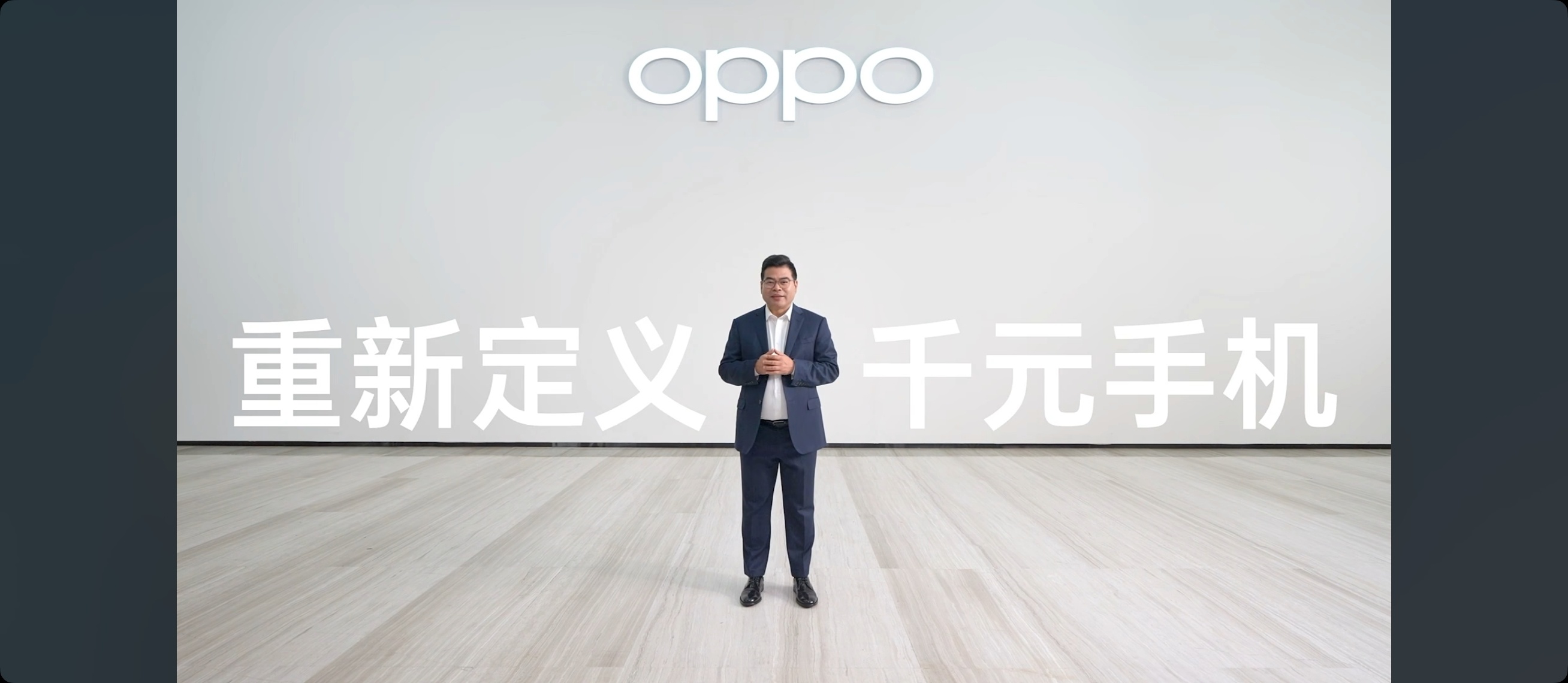 OPPO A5 系列发布会竟然是刘波主持，看得出来对千元机很重视啊，也对，千元机