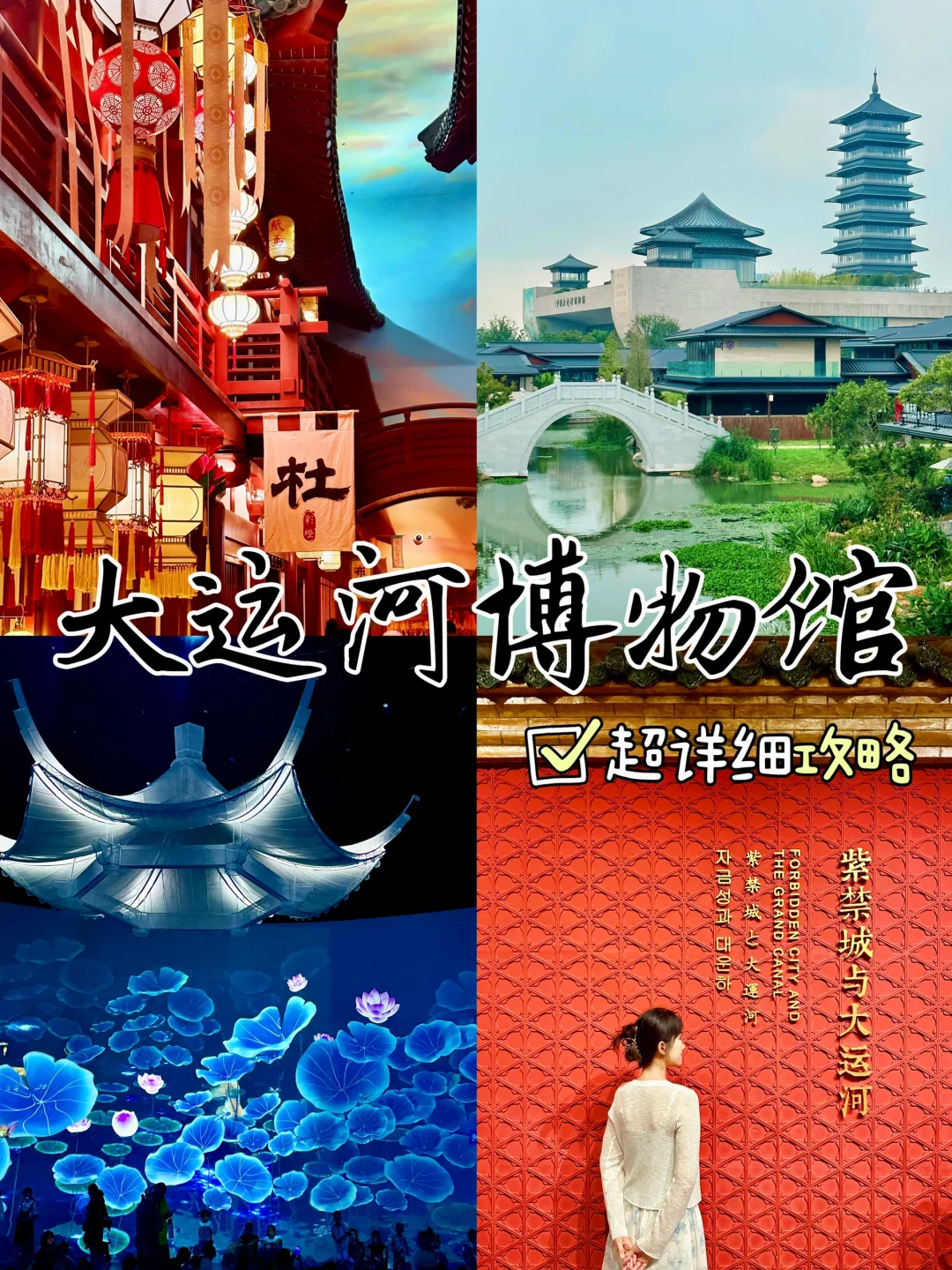 带娃来扬州大运河博物馆❓看这一篇就够啦❗️