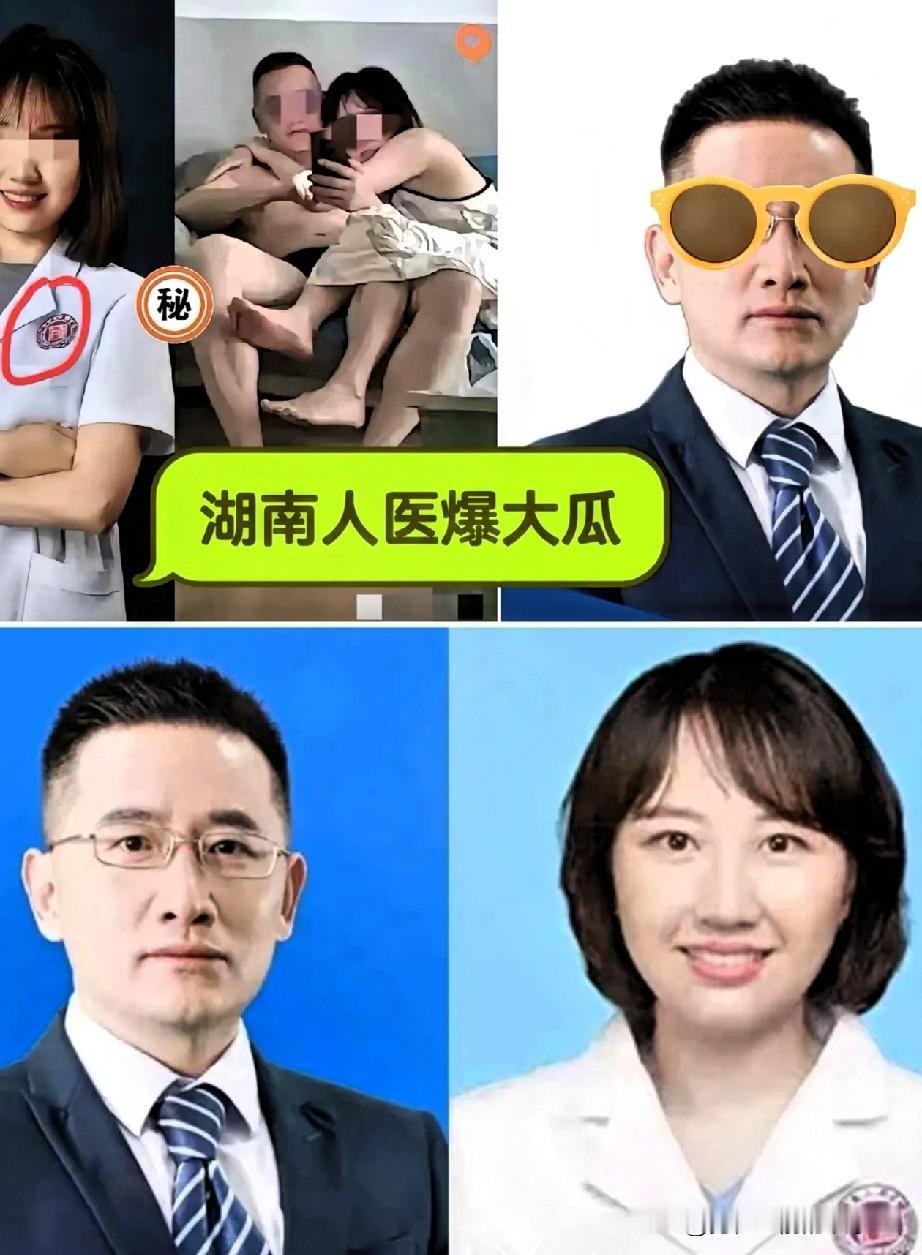 最近湖南省人民医院那俩医生的瓜太火了！一个是副院长祖雄兵，留美博士、博导，医术超