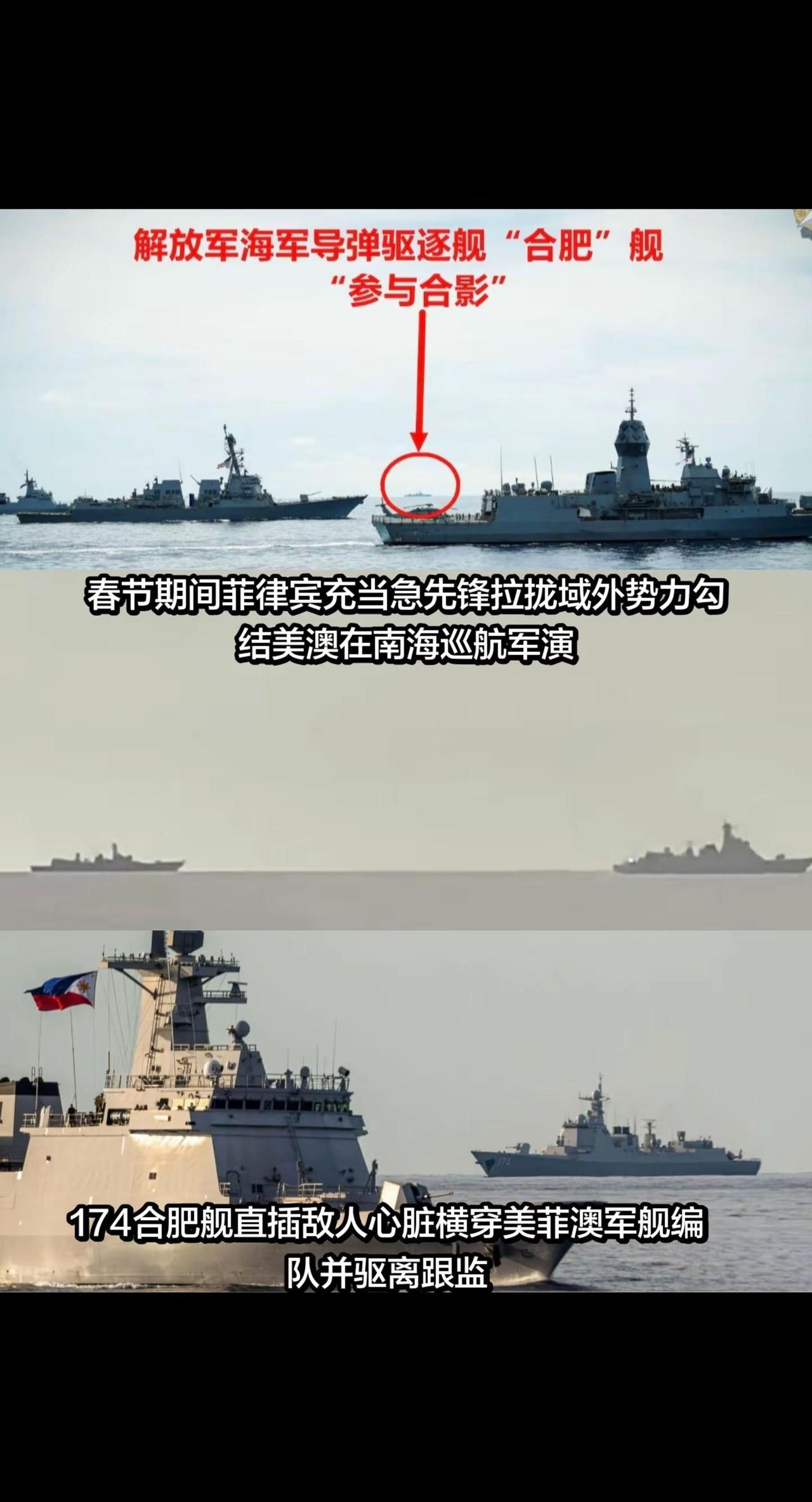 战舰 驱逐舰 护卫舰