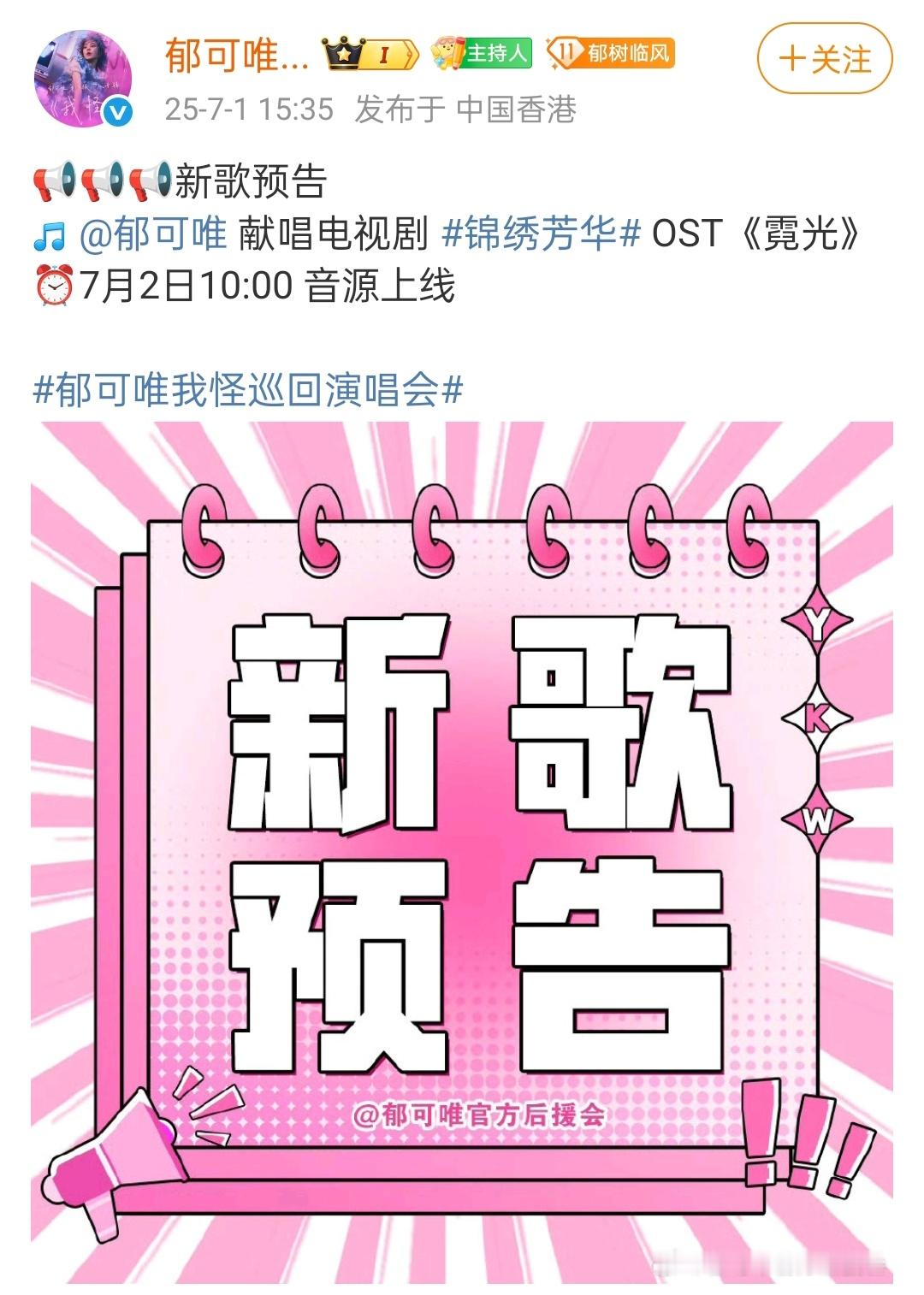 我们国色芳华第二部锦绣芳华有新的片头，新的OST，首日开播3集延续第一部的精良制