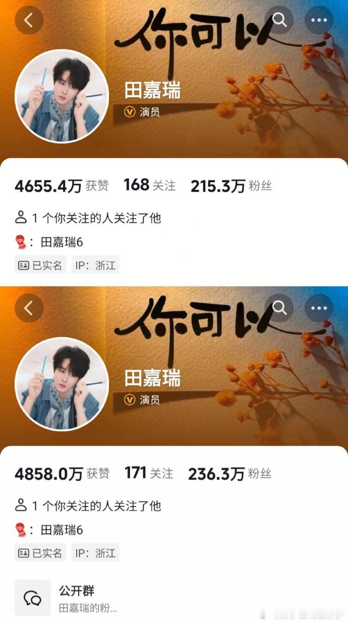 田嘉瑞开播首周涨粉33.4万颜值演技齐在线！田嘉瑞龙神角色大火，开播首周涨粉33